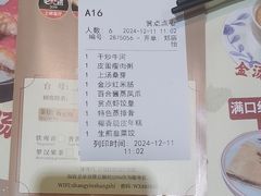 -赏点粤式点心(广州塔店)