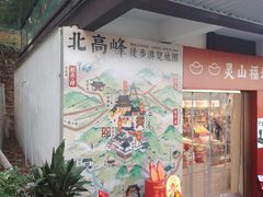 -灵顺寺