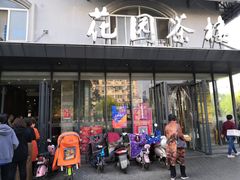 门面-花园茶楼(兴城西路店)