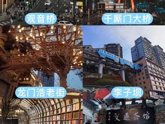 -观音桥步行街