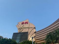 -永利澳门酒店