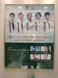 -欧扬医疗美容
