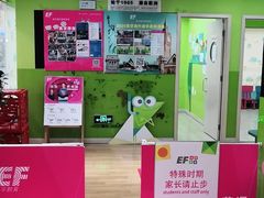 -英孚教育青少儿(宝龙中心)