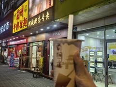 -阿姨奶茶专卖(舌涧道杭州惠民路创始店)