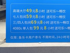 -网鱼网咖(徐汇双峰路店)