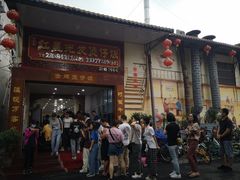 门面-红星光发煲仔饭(大石街店)