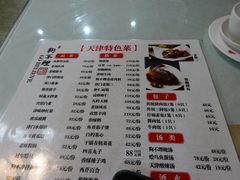 -狗不理(山东路总店)
