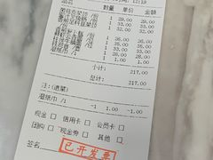 账单-香港百合居(LCM置汇旭辉广场店)