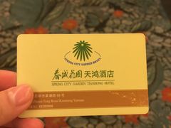 春城花园-云南职工之家