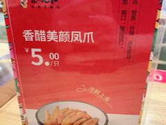 -秦九和(凯德广场店)