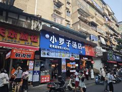 -老南昌白糖糕(大士院店)
