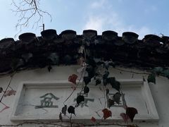 -水绘园