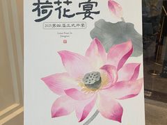 -苏城家宴·金堤花园店(李公堤店)
