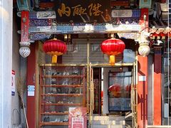 -内联升鞋店(东华门店)