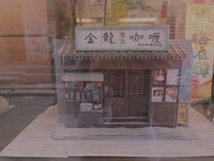 -金龙咖喱