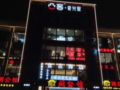 -闽公馆·客家私房菜·商务宴请·包厢(杏林橡树湾店)
