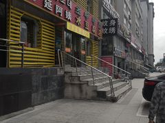 -延阿姨水豆腐(公园店)