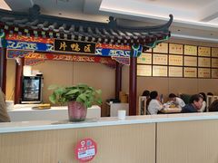 -梅利汴京烤鸭•开封豫菜地标店(晋安路店)