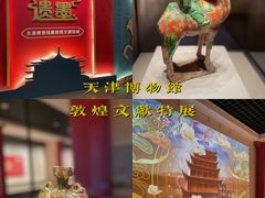 -天津博物馆