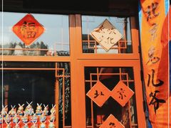 -老北京兔儿爷(杨梅竹斜街店)