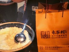 -袁家村关中印象体验地(大唐不夜城店)