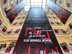 -长沙悦方ID MALL