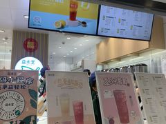 -益禾堂(宝岗店)