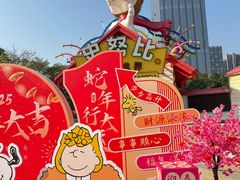 -史努比缤纷世界