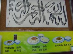 招牌-奶酪魏(牛街总店)