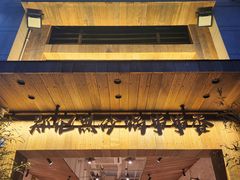 -郑记·古法黑砂锅串串(龙泉店)