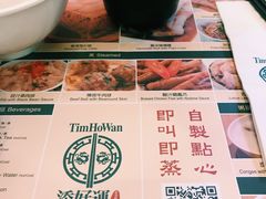 -添好运点心专门店(百老汇店)