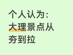 -大理古城