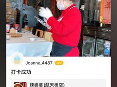 -辣婆婆(航天桥店)