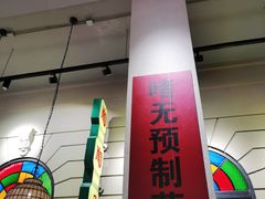 -煲煲好(朝阳门店)