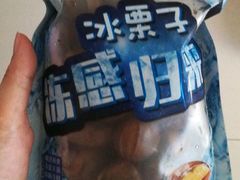 -粒上皇(上下九店)