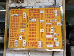 菜单-聚荣饺子店