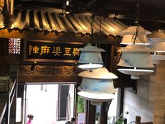 -陈麻婆豆腐总店