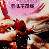 专业吃虾三十年，就服这家