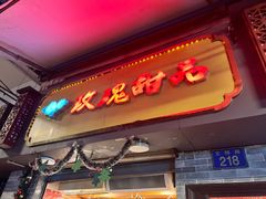 -玫瑰甜品(文明路店)