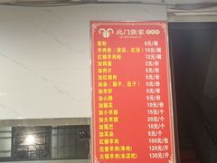 -张家羊肉汤粉小吃店