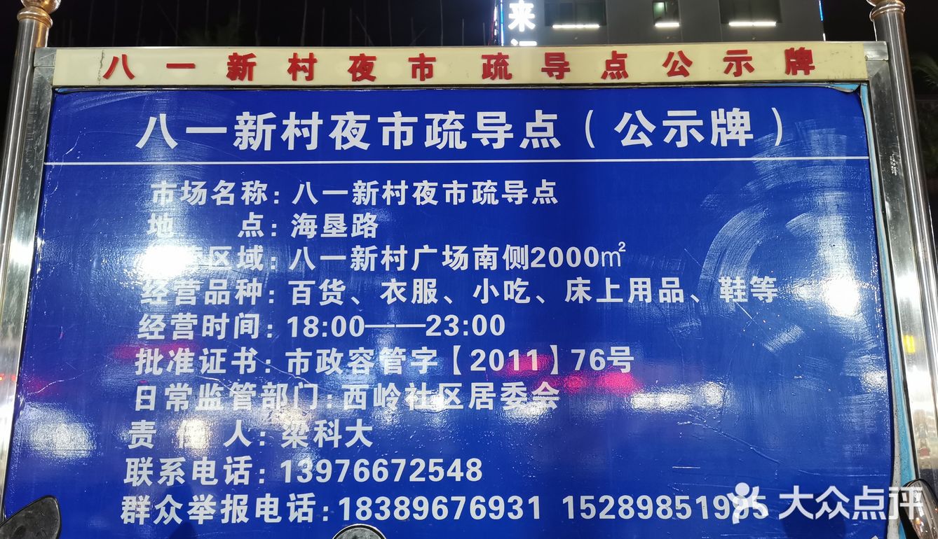 海口最后的一个老夜市啦！[可怜][可怜][可怜]