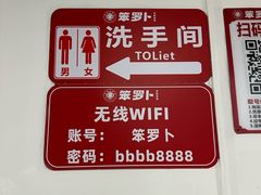 -笨罗卜浏阳菜馆(太平街店)