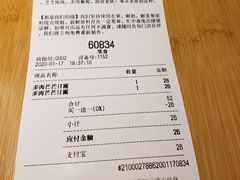 账单-喜茶(上海中庚漫游城店)
