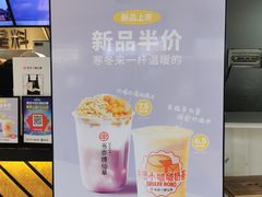 -书亦烧仙草(师大地铁站店)