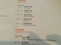 菜单-惠州白鹭湖雅居乐喜来登度假酒店-采悦轩中餐厅