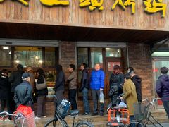 门面-老王头烤鸡(建大四小区店)