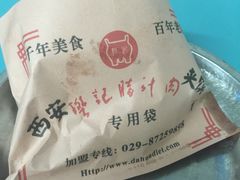 -樊记腊汁肉(竹笆市总店)