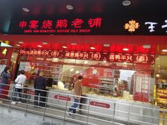 -申宴酒楼(王子百货店)