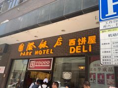 -国际饭店·帆声西饼屋(黄河路店)