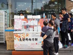 门面-长发西饼(临顿路店)